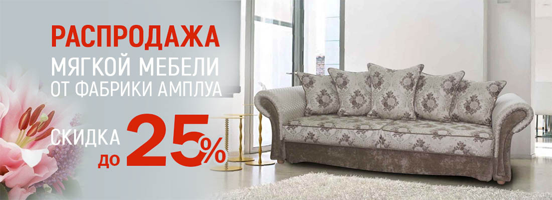 Мебель Белорусская - интернет-магазин мебели
